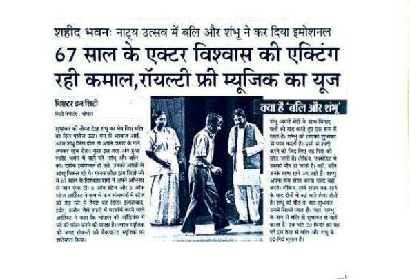 Press clipping