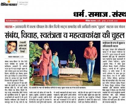 Press clipping