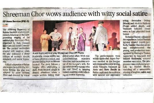 Press clipping — Shreeman Chor
